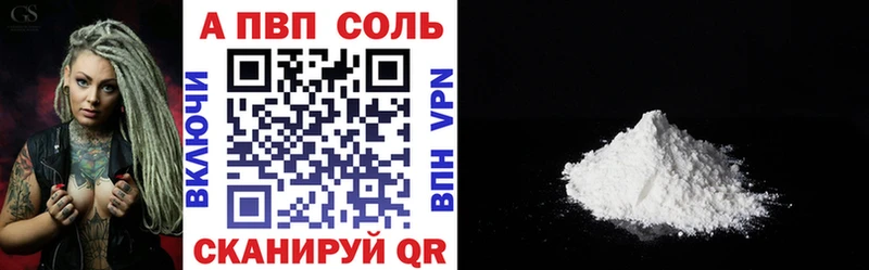 A-PVP Crystall  Купить  Котельниково 