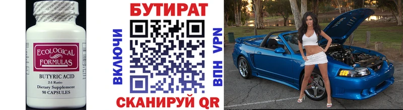 БУТИРАТ GHB  Купить закладки  Котельниково 