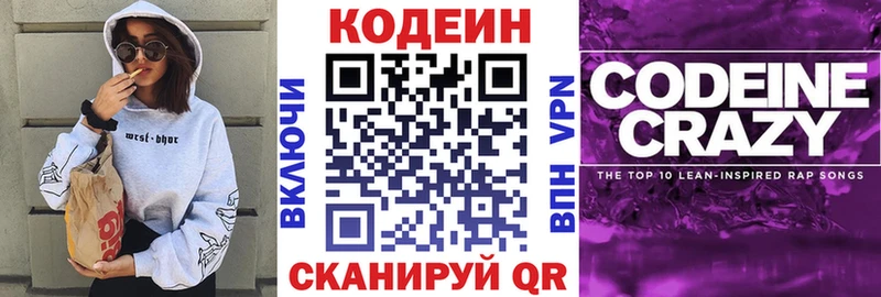 Купить где  Котельниково  Кодеиновый сироп Lean напиток Lean (лин) 