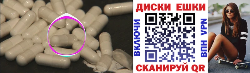 Купить  Котельниково  Экстази ешки 