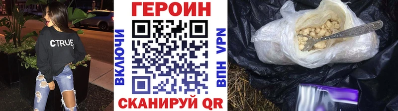 ГЕРОИН белый  Купить где  Котельниково 
