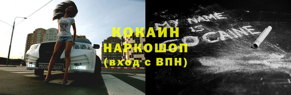 кокаин VHQ Арсеньев