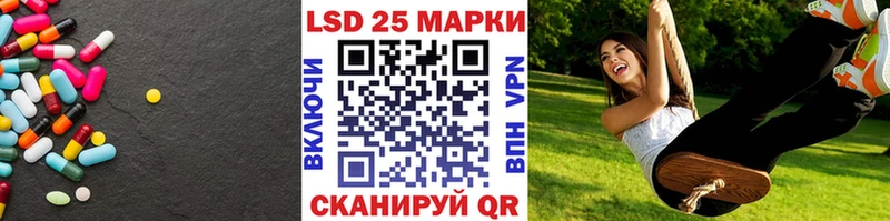 Лсд 25 экстази кислота  Купить закладки  Котельниково 