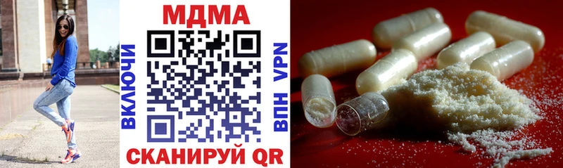 Купить закладки  Котельниково  MDMA Molly 
