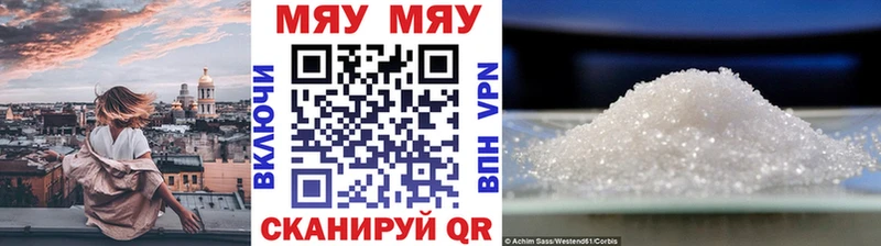 МЕФ mephedrone  Купить где  Котельниково 